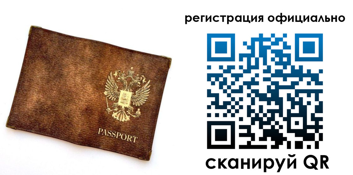 прописка от собственника в Юрьев-Польском