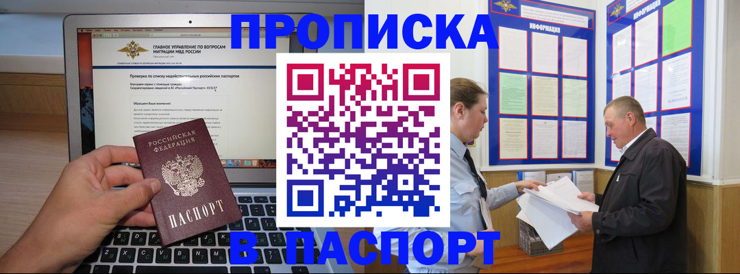 временная прописка в Юрьев-Польском