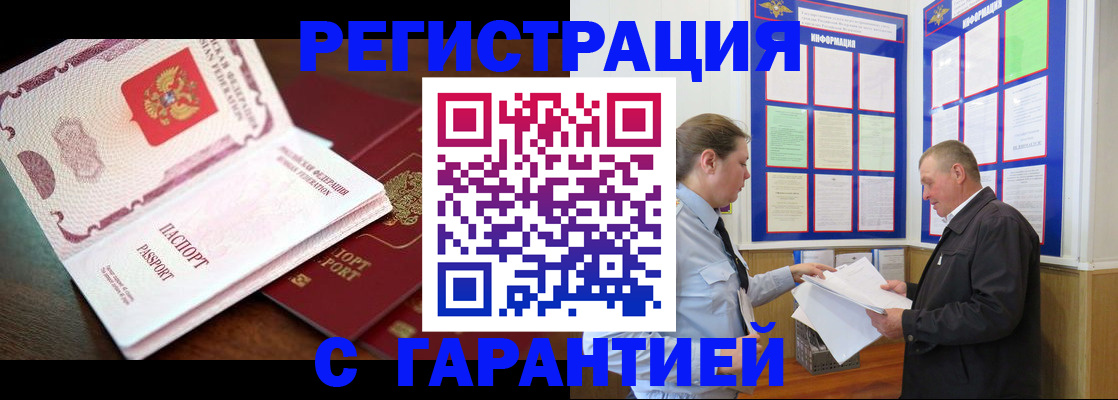 временная регистрация в квартире в Юрьев-Польском